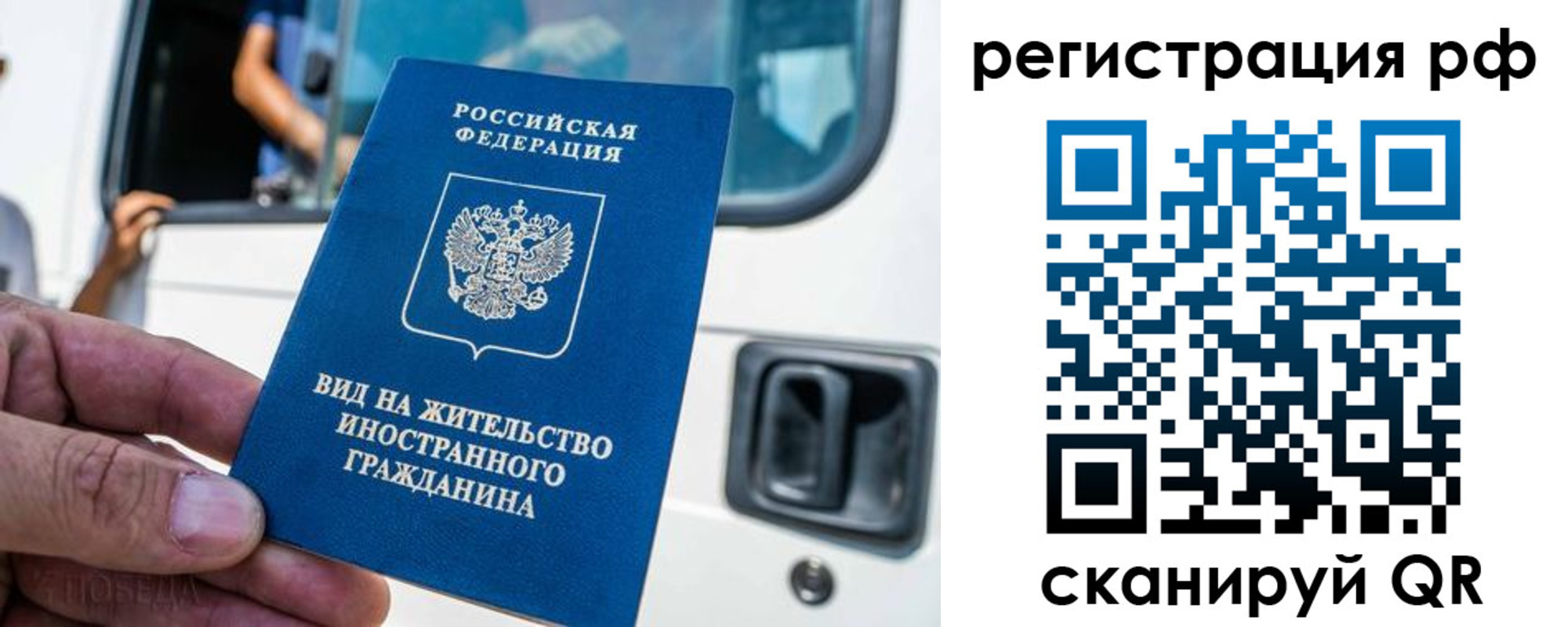 регистрация для дет. сада в Первомайске